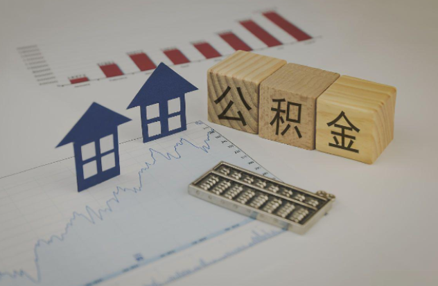 闵行哪些情况下可以申请提取住房公积金?
