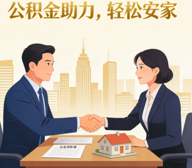 闵行住房公积金：公积金结息利率显著高于当前银行存款利率水平