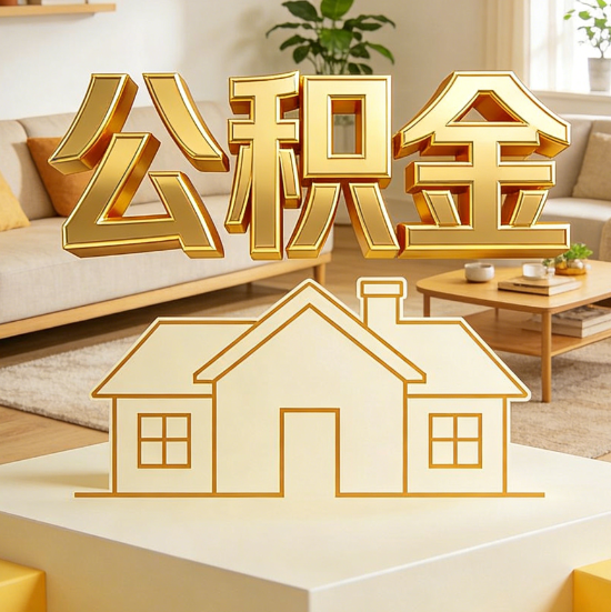 闵行灵活就业人员涌入公积金体系，代办服务迎来“新蓝海”